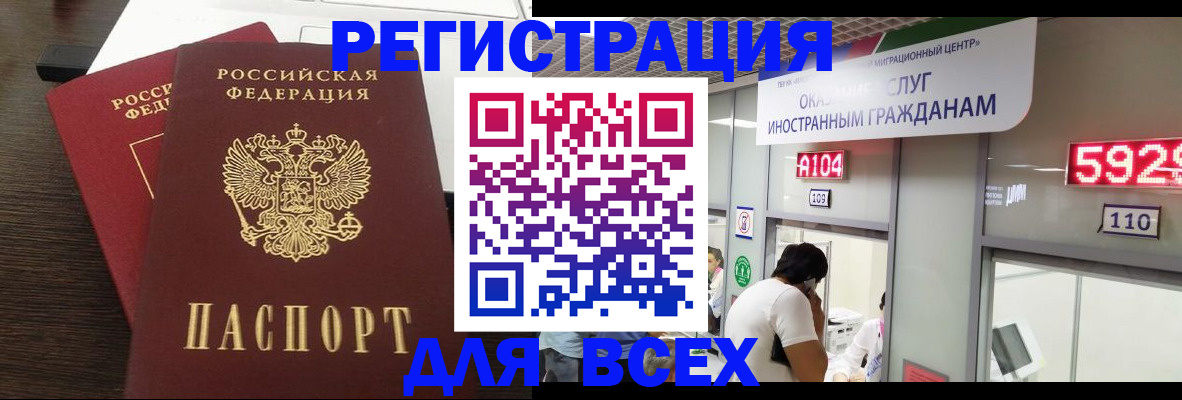 прописка от собственника в Кинеле