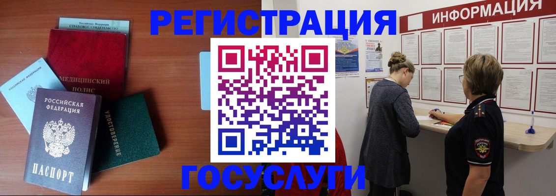 регистрация в Кинеле