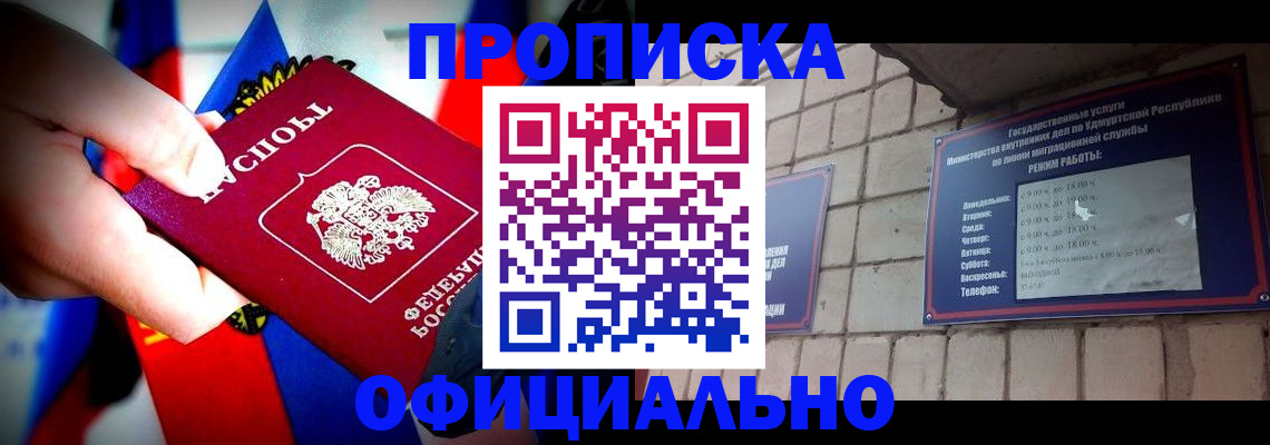 временная регистрация в квартире в Кинеле